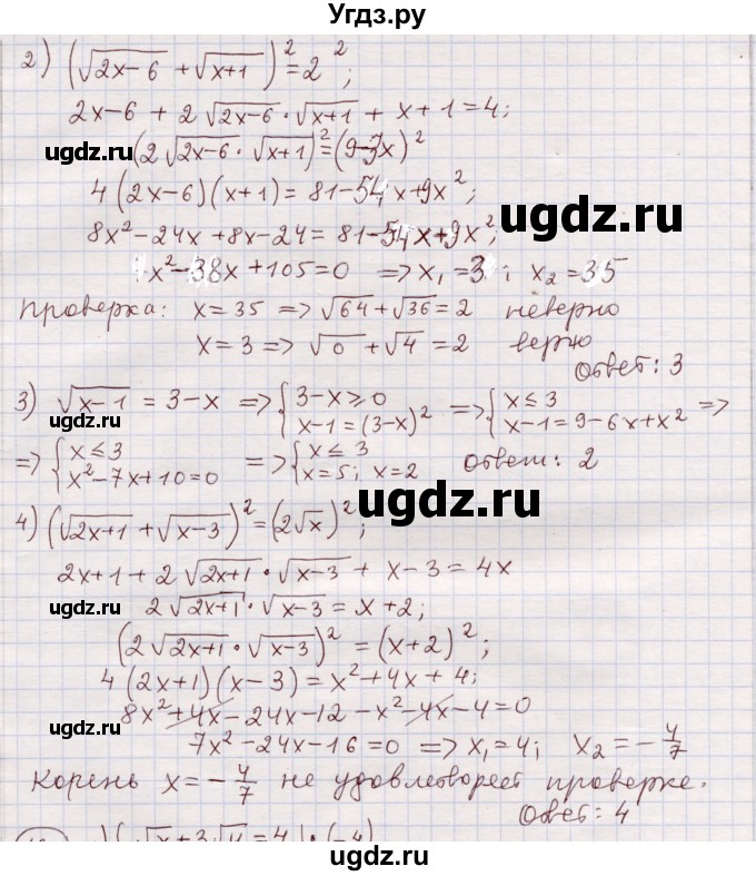 ГДЗ (Решебник) по алгебре 11 класс Абылкасымова А.Е. / упражнение / 119(продолжение 2)