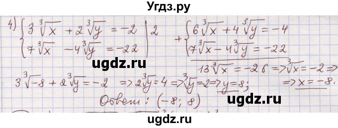 ГДЗ (Решебник) по алгебре 11 класс Абылкасымова А.Е. / упражнение / 120(продолжение 2)