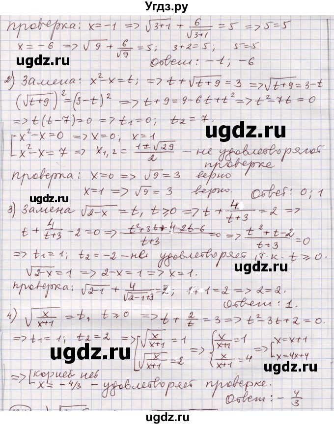 ГДЗ (Решебник) по алгебре 11 класс Абылкасымова А.Е. / упражнение / 123(продолжение 2)