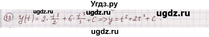 ГДЗ (Решебник) по алгебре 11 класс Абылкасымова А.Е. / упражнение / 13