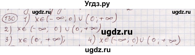 ГДЗ (Решебник) по алгебре 11 класс Абылкасымова А.Е. / упражнение / 130