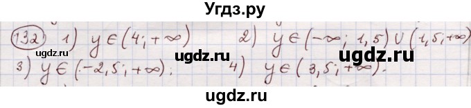 ГДЗ (Решебник) по алгебре 11 класс Абылкасымова А.Е. / упражнение / 132