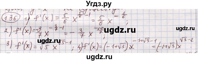 ГДЗ (Решебник) по алгебре 11 класс Абылкасымова А.Е. / упражнение / 136