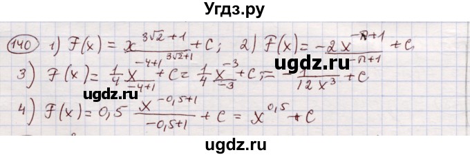 ГДЗ (Решебник) по алгебре 11 класс Абылкасымова А.Е. / упражнение / 140