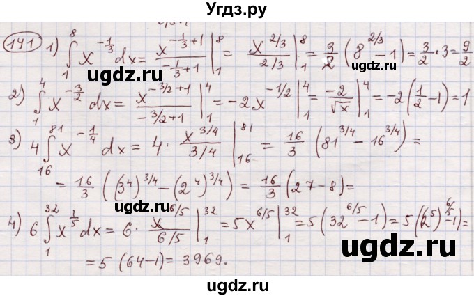 ГДЗ (Решебник) по алгебре 11 класс Абылкасымова А.Е. / упражнение / 141