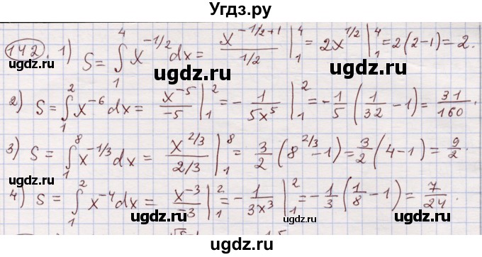 ГДЗ (Решебник) по алгебре 11 класс Абылкасымова А.Е. / упражнение / 142