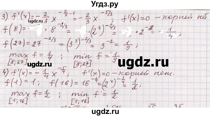 ГДЗ (Решебник) по алгебре 11 класс Абылкасымова А.Е. / упражнение / 145(продолжение 2)
