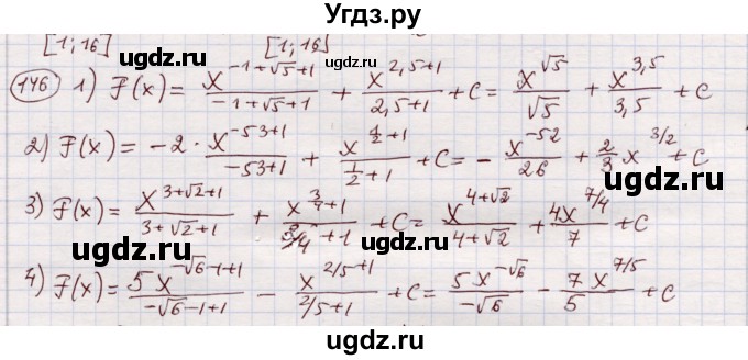 ГДЗ (Решебник) по алгебре 11 класс Абылкасымова А.Е. / упражнение / 146