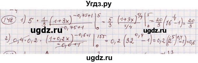 ГДЗ (Решебник) по алгебре 11 класс Абылкасымова А.Е. / упражнение / 148