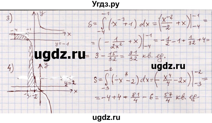 ГДЗ (Решебник) по алгебре 11 класс Абылкасымова А.Е. / упражнение / 149(продолжение 2)