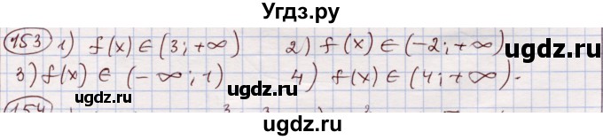 ГДЗ (Решебник) по алгебре 11 класс Абылкасымова А.Е. / упражнение / 153
