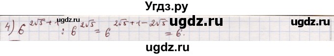 ГДЗ (Решебник) по алгебре 11 класс Абылкасымова А.Е. / упражнение / 156(продолжение 2)