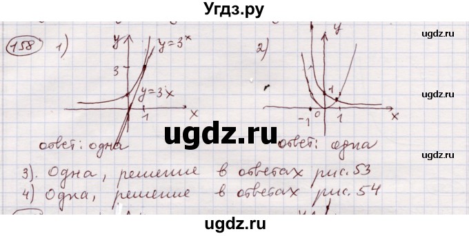 ГДЗ (Решебник) по алгебре 11 класс Абылкасымова А.Е. / упражнение / 158
