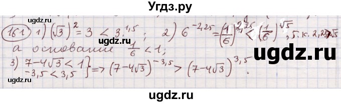 ГДЗ (Решебник) по алгебре 11 класс Абылкасымова А.Е. / упражнение / 161