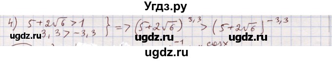 ГДЗ (Решебник) по алгебре 11 класс Абылкасымова А.Е. / упражнение / 161(продолжение 2)
