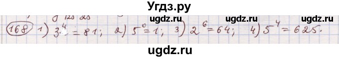ГДЗ (Решебник) по алгебре 11 класс Абылкасымова А.Е. / упражнение / 168