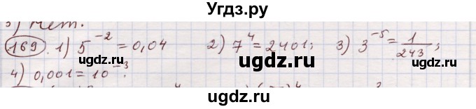 ГДЗ (Решебник) по алгебре 11 класс Абылкасымова А.Е. / упражнение / 169