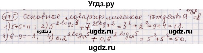 ГДЗ (Решебник) по алгебре 11 класс Абылкасымова А.Е. / упражнение / 175