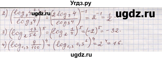 ГДЗ (Решебник) по алгебре 11 класс Абылкасымова А.Е. / упражнение / 177(продолжение 2)