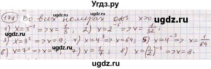 ГДЗ (Решебник) по алгебре 11 класс Абылкасымова А.Е. / упражнение / 178