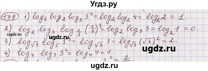 ГДЗ (Решебник) по алгебре 11 класс Абылкасымова А.Е. / упражнение / 179