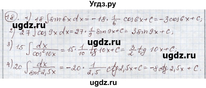 ГДЗ (Решебник) по алгебре 11 класс Абылкасымова А.Е. / упражнение / 18