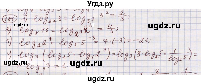 ГДЗ (Решебник) по алгебре 11 класс Абылкасымова А.Е. / упражнение / 180