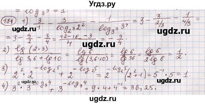 ГДЗ (Решебник) по алгебре 11 класс Абылкасымова А.Е. / упражнение / 181
