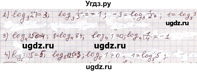 ГДЗ (Решебник) по алгебре 11 класс Абылкасымова А.Е. / упражнение / 183(продолжение 2)