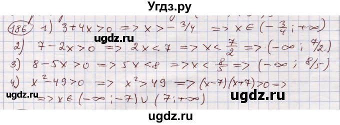 ГДЗ (Решебник) по алгебре 11 класс Абылкасымова А.Е. / упражнение / 186