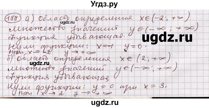 ГДЗ (Решебник) по алгебре 11 класс Абылкасымова А.Е. / упражнение / 188