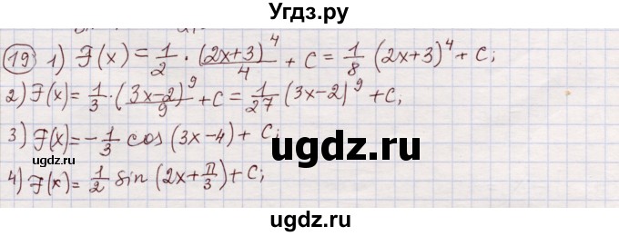 ГДЗ (Решебник) по алгебре 11 класс Абылкасымова А.Е. / упражнение / 19
