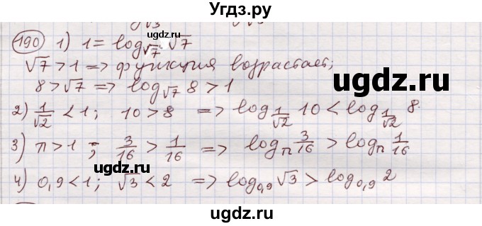 ГДЗ (Решебник) по алгебре 11 класс Абылкасымова А.Е. / упражнение / 190