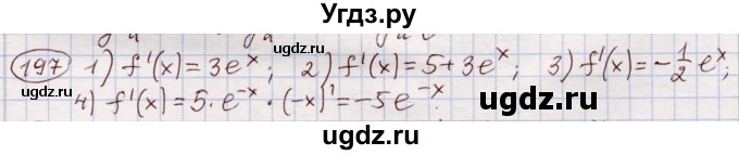ГДЗ (Решебник) по алгебре 11 класс Абылкасымова А.Е. / упражнение / 197
