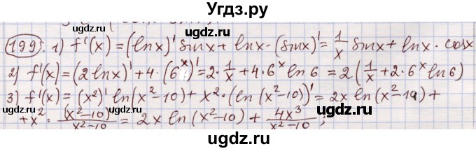ГДЗ (Решебник) по алгебре 11 класс Абылкасымова А.Е. / упражнение / 199