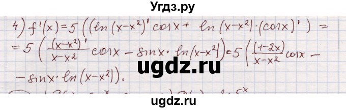 ГДЗ (Решебник) по алгебре 11 класс Абылкасымова А.Е. / упражнение / 199(продолжение 2)