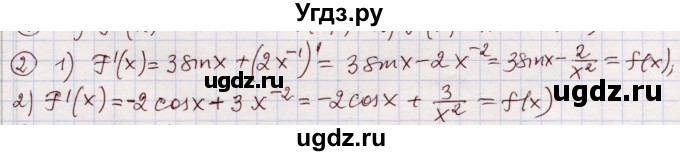 ГДЗ (Решебник) по алгебре 11 класс Абылкасымова А.Е. / упражнение / 2