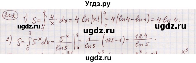ГДЗ (Решебник) по алгебре 11 класс Абылкасымова А.Е. / упражнение / 202