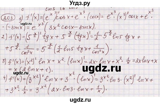 ГДЗ (Решебник) по алгебре 11 класс Абылкасымова А.Е. / упражнение / 203