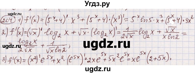 ГДЗ (Решебник) по алгебре 11 класс Абылкасымова А.Е. / упражнение / 204