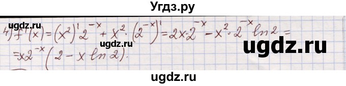 ГДЗ (Решебник) по алгебре 11 класс Абылкасымова А.Е. / упражнение / 204(продолжение 2)