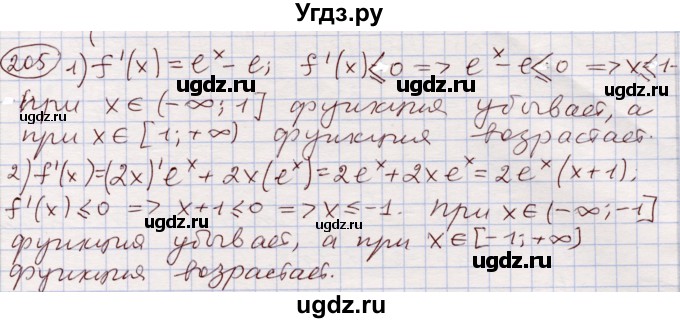 ГДЗ (Решебник) по алгебре 11 класс Абылкасымова А.Е. / упражнение / 205