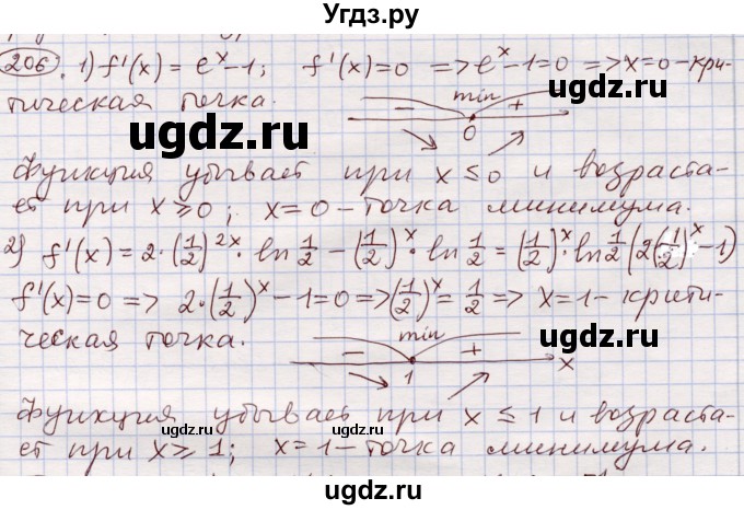 ГДЗ (Решебник) по алгебре 11 класс Абылкасымова А.Е. / упражнение / 206
