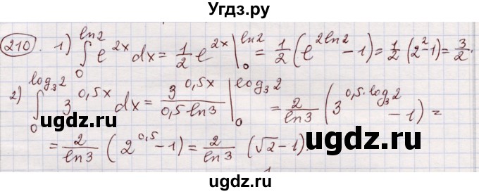 ГДЗ (Решебник) по алгебре 11 класс Абылкасымова А.Е. / упражнение / 210