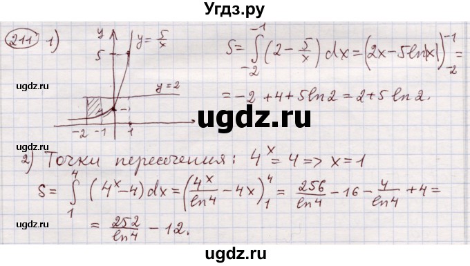 ГДЗ (Решебник) по алгебре 11 класс Абылкасымова А.Е. / упражнение / 211
