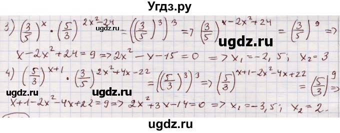ГДЗ (Решебник) по алгебре 11 класс Абылкасымова А.Е. / упражнение / 217(продолжение 2)