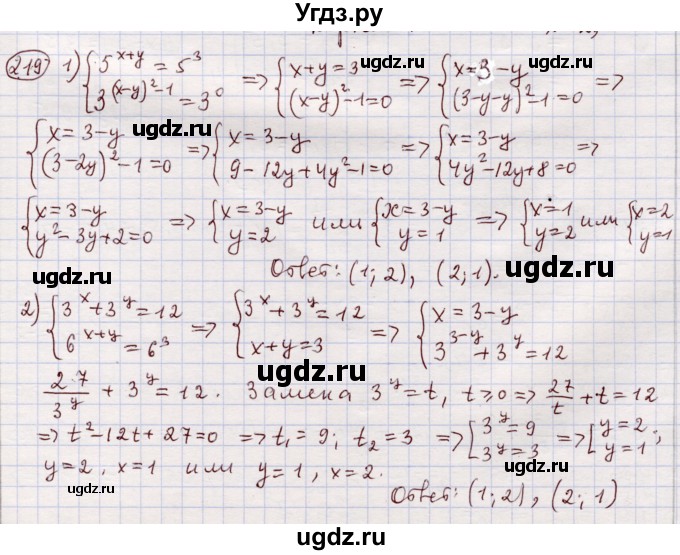 ГДЗ (Решебник) по алгебре 11 класс Абылкасымова А.Е. / упражнение / 219