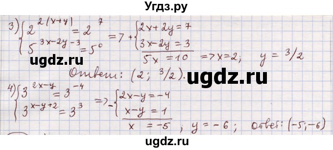 ГДЗ (Решебник) по алгебре 11 класс Абылкасымова А.Е. / упражнение / 219(продолжение 2)