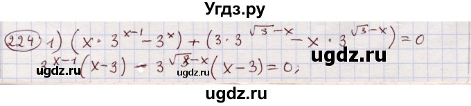 ГДЗ (Решебник) по алгебре 11 класс Абылкасымова А.Е. / упражнение / 224