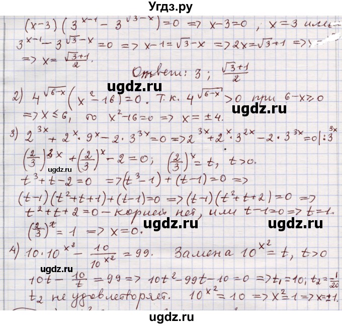 ГДЗ (Решебник) по алгебре 11 класс Абылкасымова А.Е. / упражнение / 224(продолжение 2)
